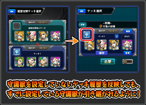 モンスト バランスの時代きた Ver 3アップデート情報まとめ 2 Appbank