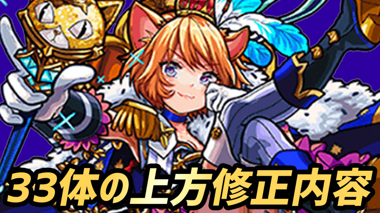 獣神化クロノスの評価 適正 モンスト攻略班の独自評価は わくわくの実も解説 Appbank 獣神化クロノスの評価 適正 モンスト攻略班の独自評価は わくわくの実も解説 Appbank
