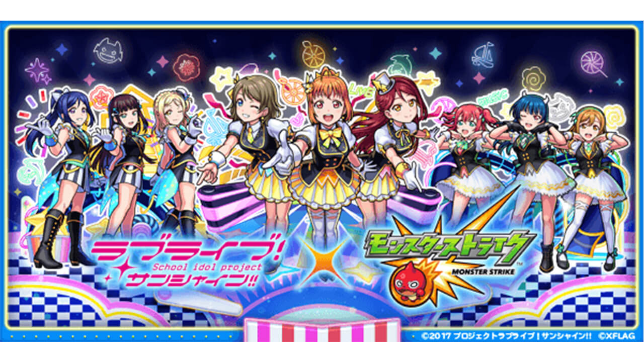 【モンスト】ラブライブコラボ キャラ評価・クエスト・攻略情報まとめ ※随時更新【ラブライブ！サンシャイン!!】