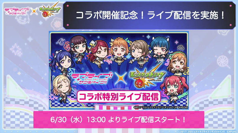 25コラボ開催記念のライブを開催