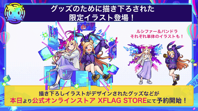 31グッズのために描き下ろされた限定イラスト登場