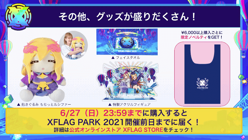 33その他、グッズが盛りだくさん