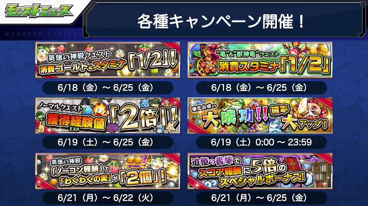 4各種キャンペーン情報