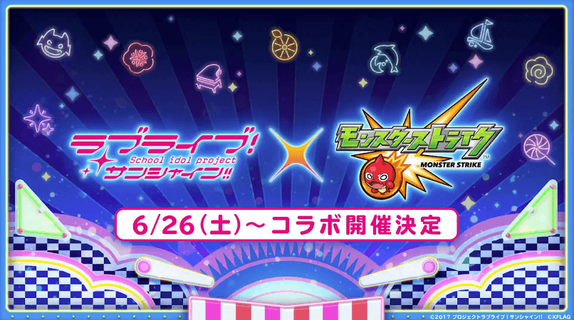 4ラブライブ！とモンストのコラボ開催決定！