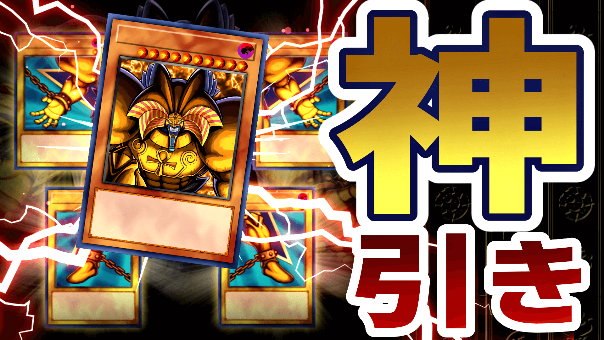 【パズドラ】『遊戯王コラボ』ガチャを引いた結果…! 交換不可の超レアキャラを余裕でゲット!?