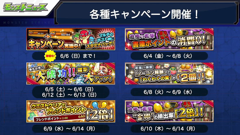 5各種キャンペーン情報