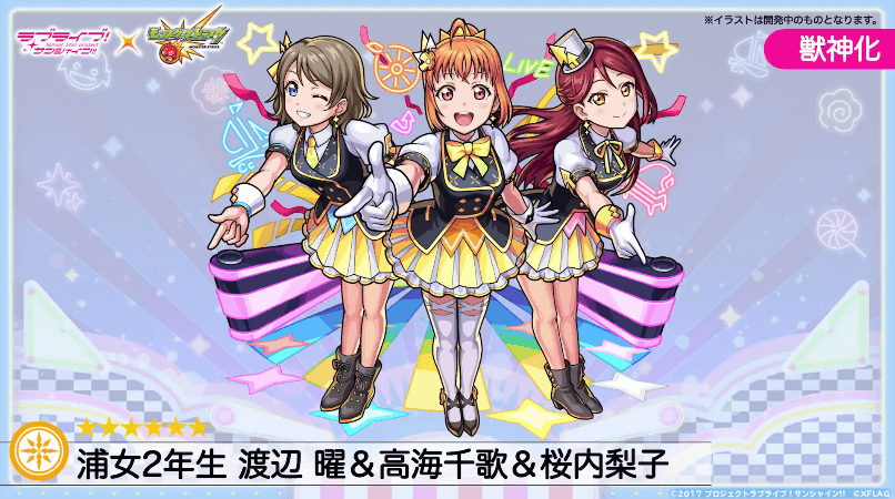 5浦女2年生 渡辺曜&高海千歌&桜内梨子