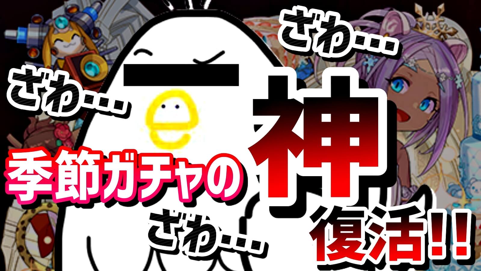 【パズドラ】『ジューンブライド』ガチャを引いた結果…! 神引きすぎて…そろそろ流石におかしいレベル。