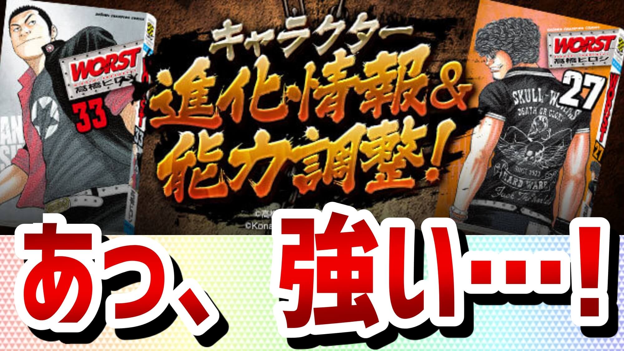 最強 ランキング クローズ 【パズドラ】クローズコラボガチャの当たりと評価｜引くべき？｜ゲームエイト