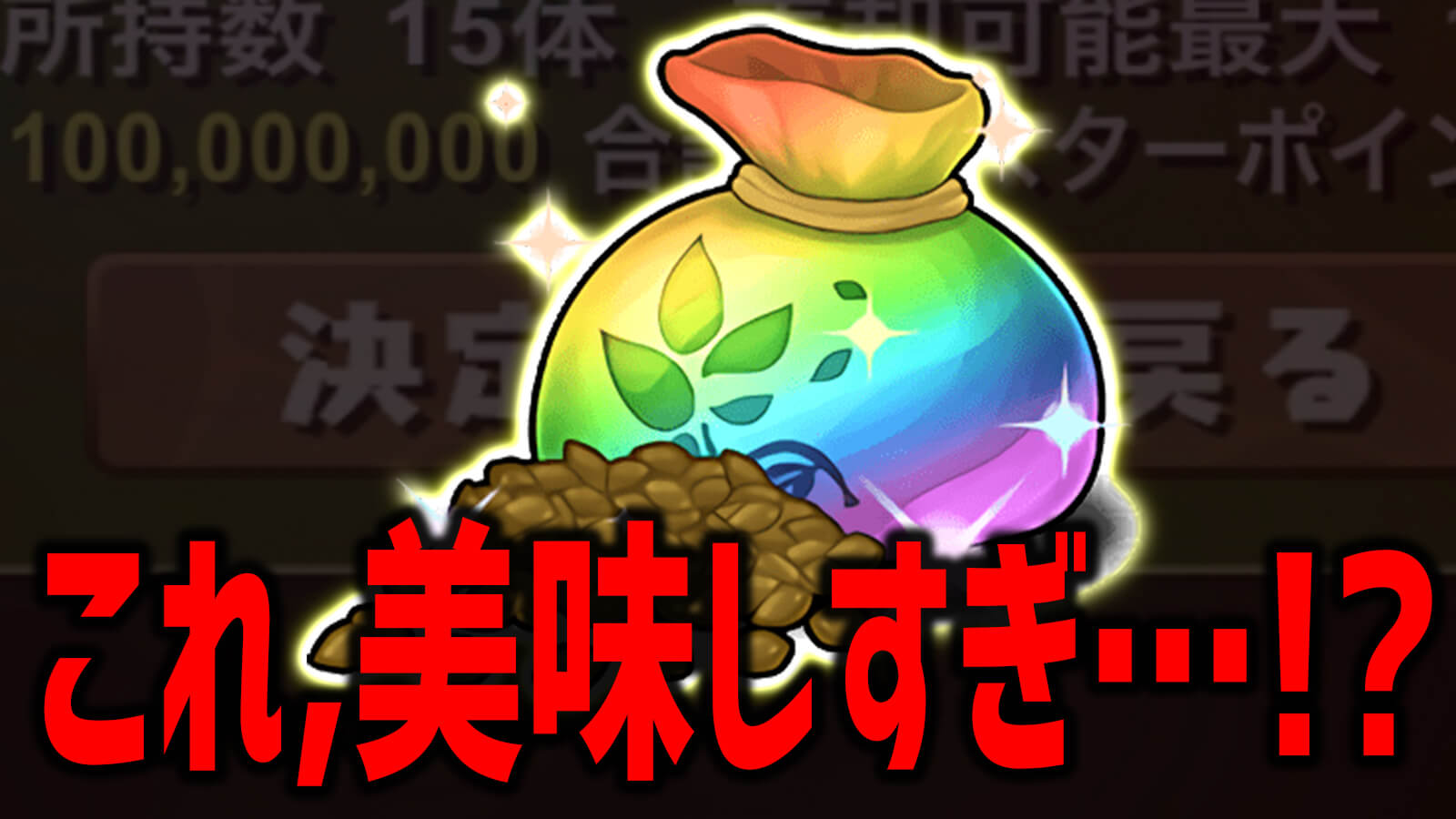 【パズドラ】星を紡ぐ精霊イベントの『裏技』発見!? まさかの美味しすぎる要素が隠れていました!