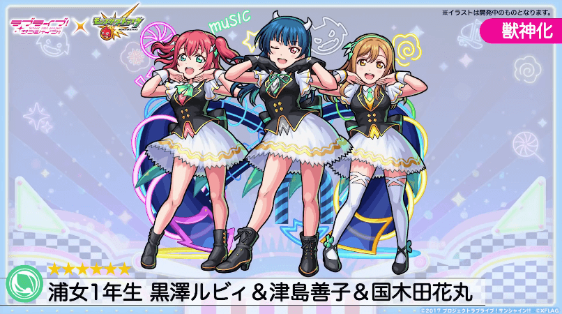 7浦女1年生 黒澤ルビィ&津島善子&国木田花丸7