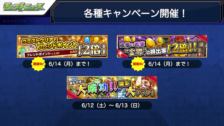 7各種キャンペーン情報