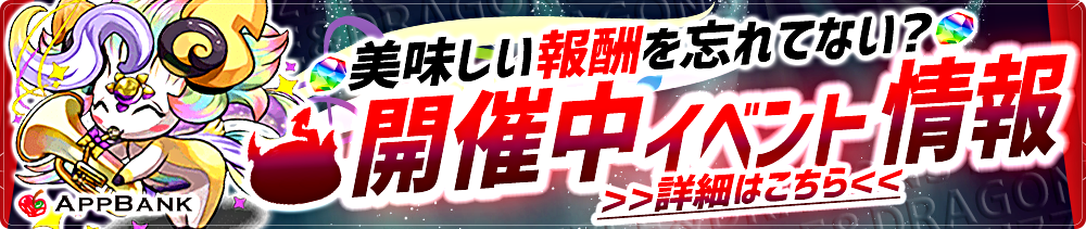 パズドラ アンタレスシステム 最強テンプレ編成 ダンジョン内での実際の立ち回りもチェック Appbank