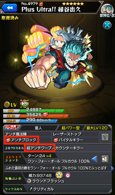 デク