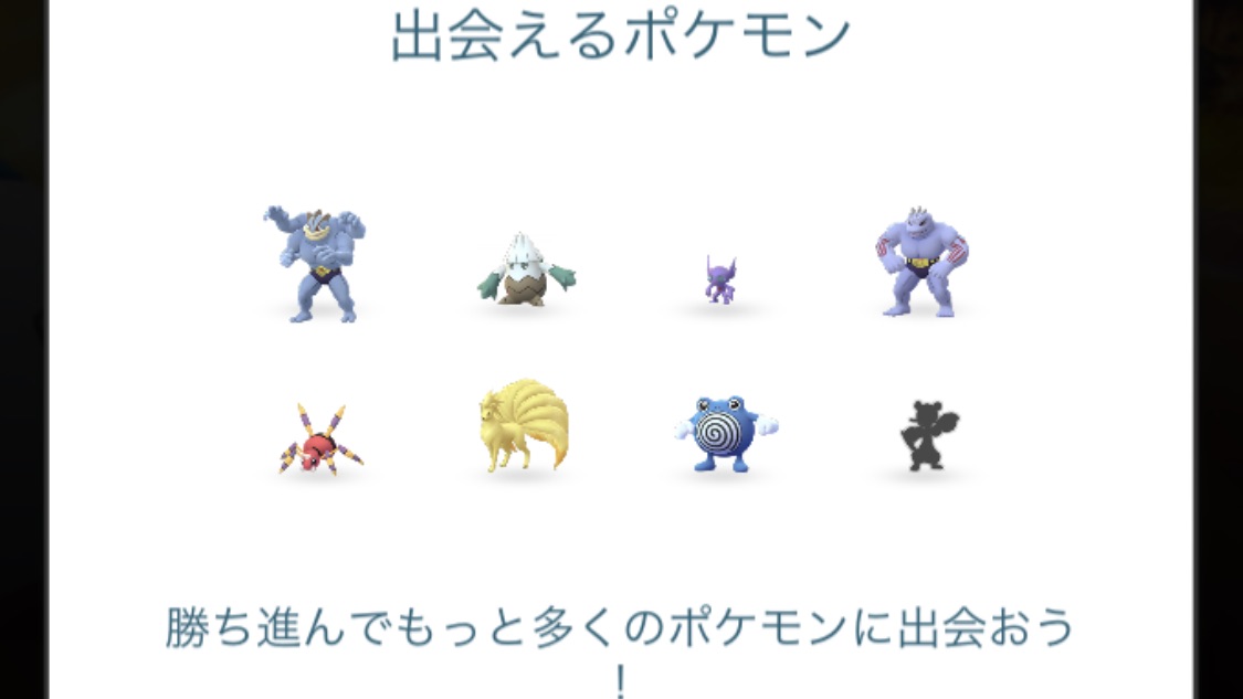 ポケモンgo コジョンドの入手方法は コジョフーが誰でも手に入る今が図鑑埋めのチャンスですよ Appbank