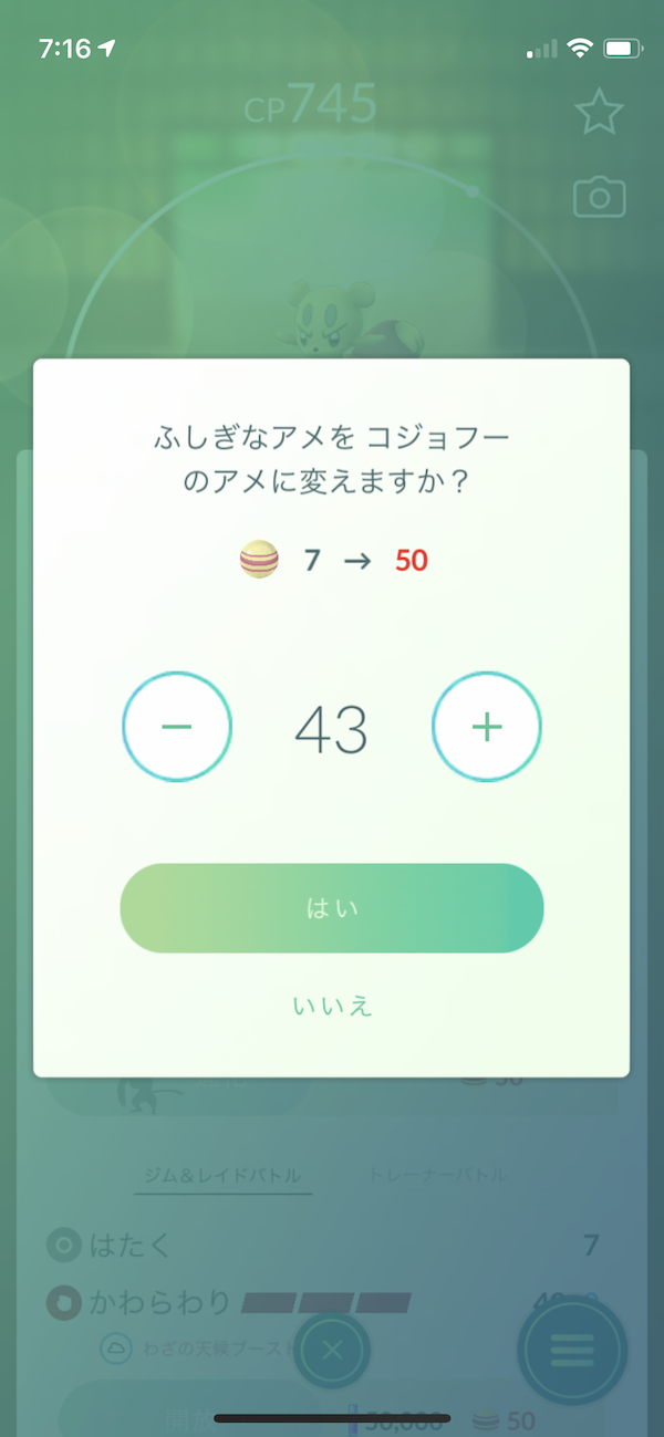 ポケモンgo コジョンドの入手方法は コジョフーが誰でも手に入る今が図鑑埋めのチャンスですよ コジョンドへの進化方法は Appbank