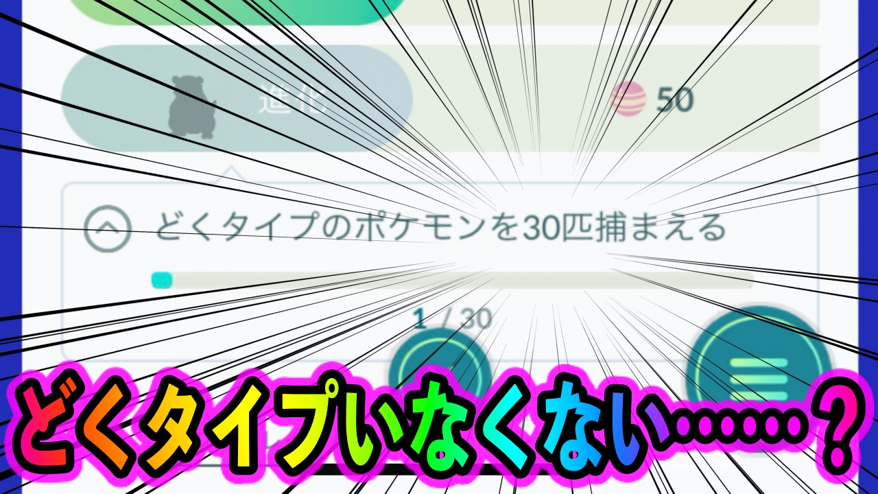 ポケモンgo 今狙えるどくタイプポケモンはこれ 全世代のどくタイプポケモン一覧 Appbank