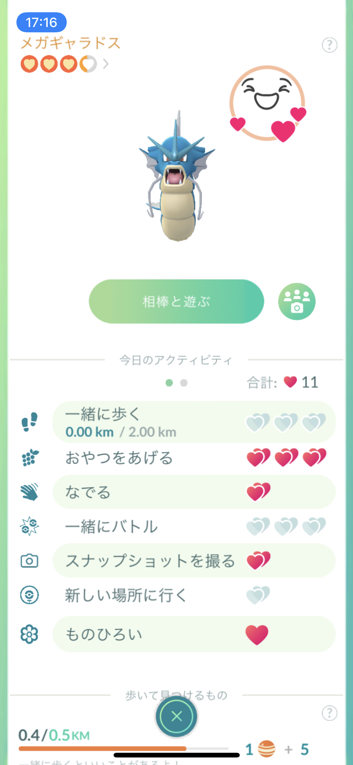 ポケモンgo 色違いカビゴンや地域限定のソルロックとルナトーンが狙い目 季節イベント中に絶対にやっておくべきこと ルナトーンやソルロックの 色違いを狙ってみようappbank