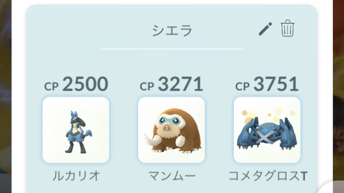 ポケモンgo ロケット団リーダー シエラ 対策にオススメのポケモンとパーティ 21年7月版 対シエラ戦でオススメの対策ポケモン は Appbank ポケモンgo ロケット団リーダー シエラ 対策にオススメのポケモンとパーティ 21年7月版 対シエラ戦でオススメの対策ポケモン は Appbank