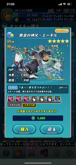 パズドラ日記 またこの時期がやってきてしまいました オーディン の編成に悩み続ける今日この頃 パズバト Game Apps