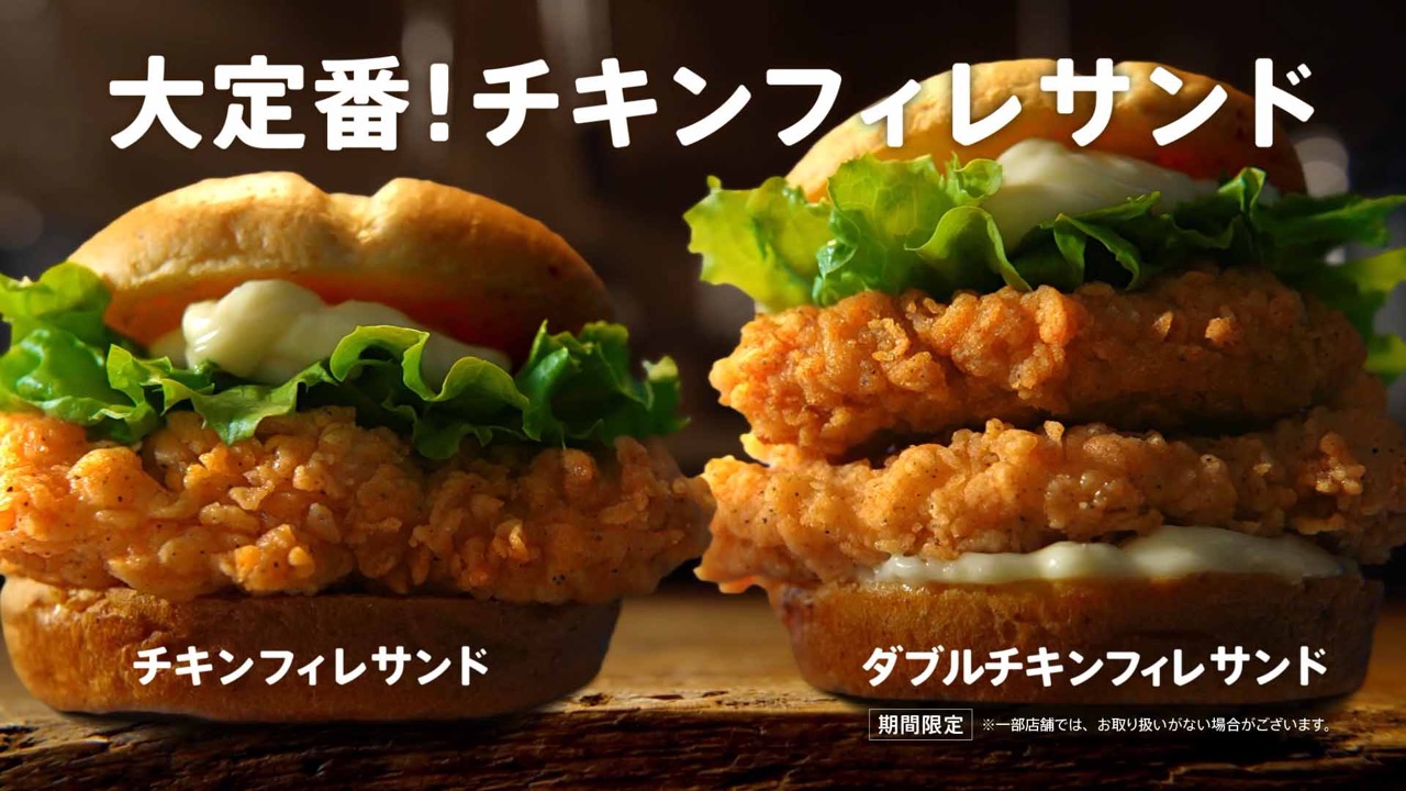 デカい!! チキンが2枚の「ダブルチキンフィレサンド」本日発売! #KFC