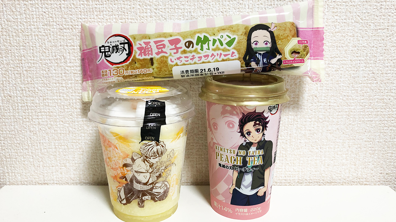 鬼滅の刃 ローソン 禰豆子の竹パン 私服姿のキャラパッケージが可愛いピーチティーなど食品4種類が新登場 実際に食べてみた Appbank