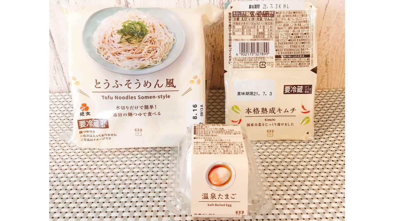コンビニアレンジ ダイエッター集合 ローソンで見つけた ガッツリ旨いのにヘルシー な組み合わせメシをご紹介 Appbank
