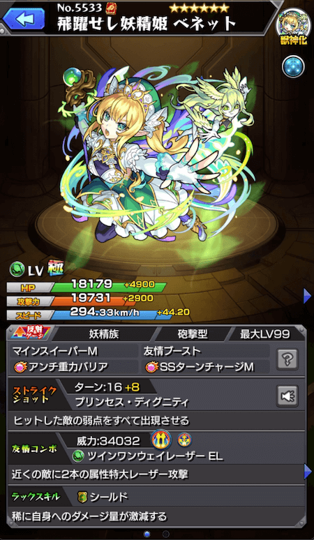 アブドゥーグ ベネット ピムスの評価をモンスト攻略班が徹底解説 みんなの反応もご紹介 悠久のエルフヘイム2 ベネットの評価 点数 10点満点 Appbank