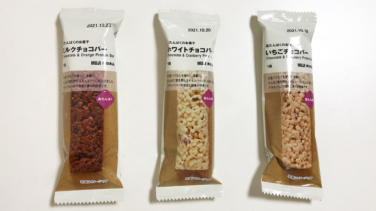 高たんぱくのお菓子 チョコバー