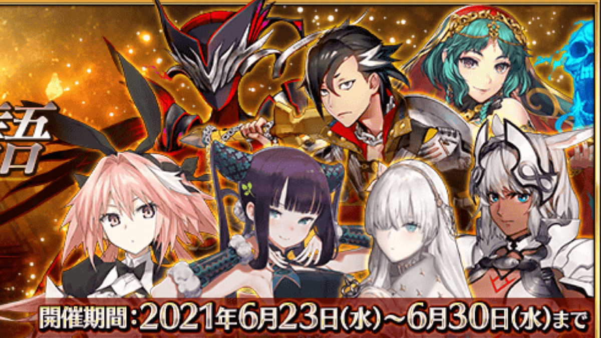 【FGO】剣トルフォとカイニス、サリエリが強化! 幕間の物語キャンペーン第16弾開催