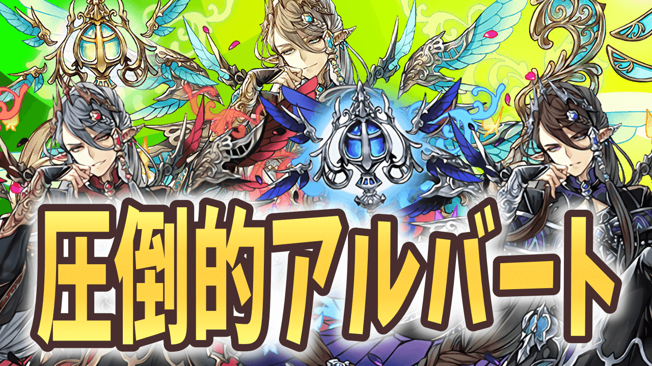 【パズドラ】新ダンジョンでまさかのフェス限が進化!? 今週の最新情報!