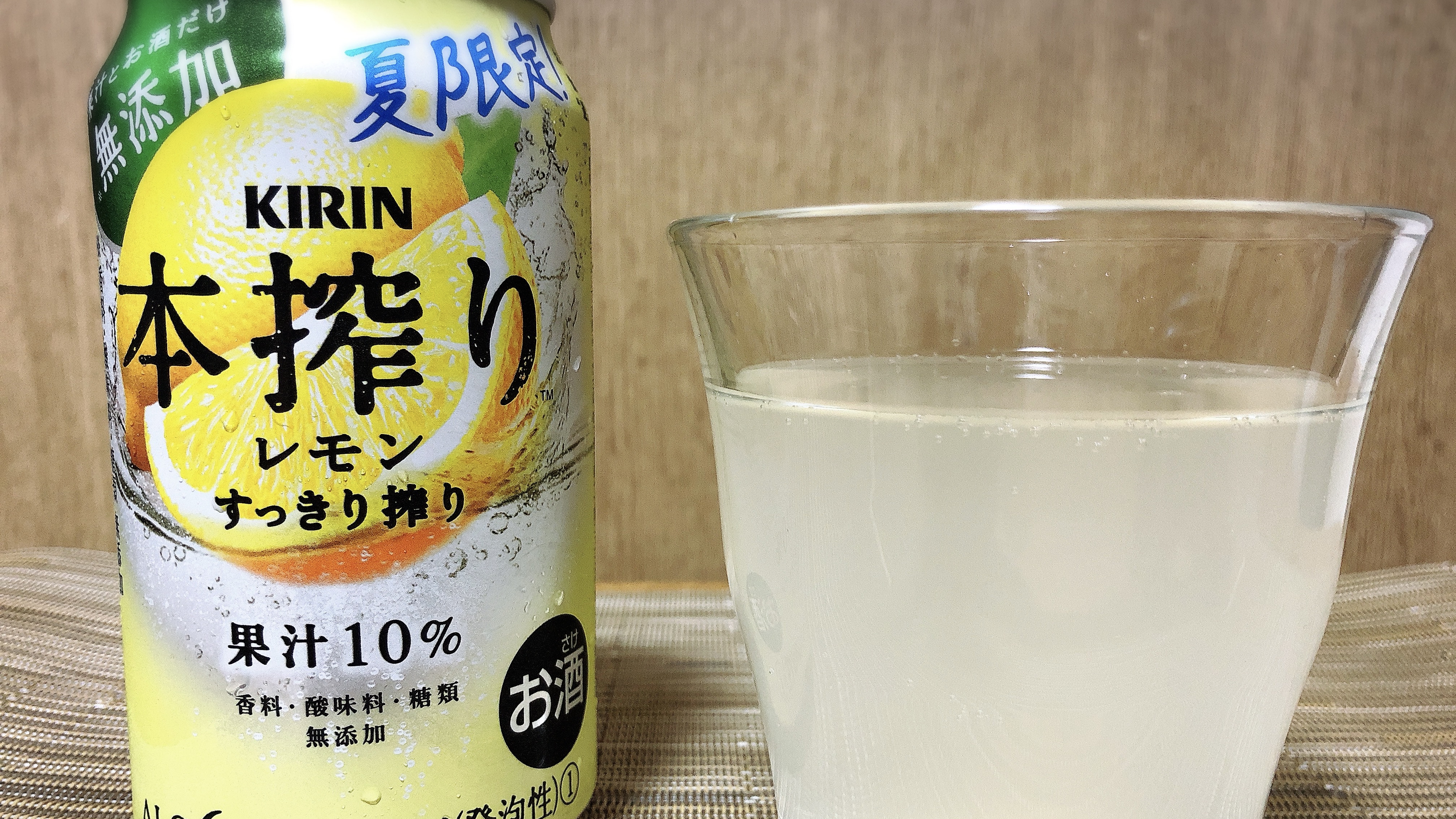 酸っぱさで夏を乗り切れ!! 夏限定「本搾り レモンすっきり搾り」はレモン感がすごすぎる!!