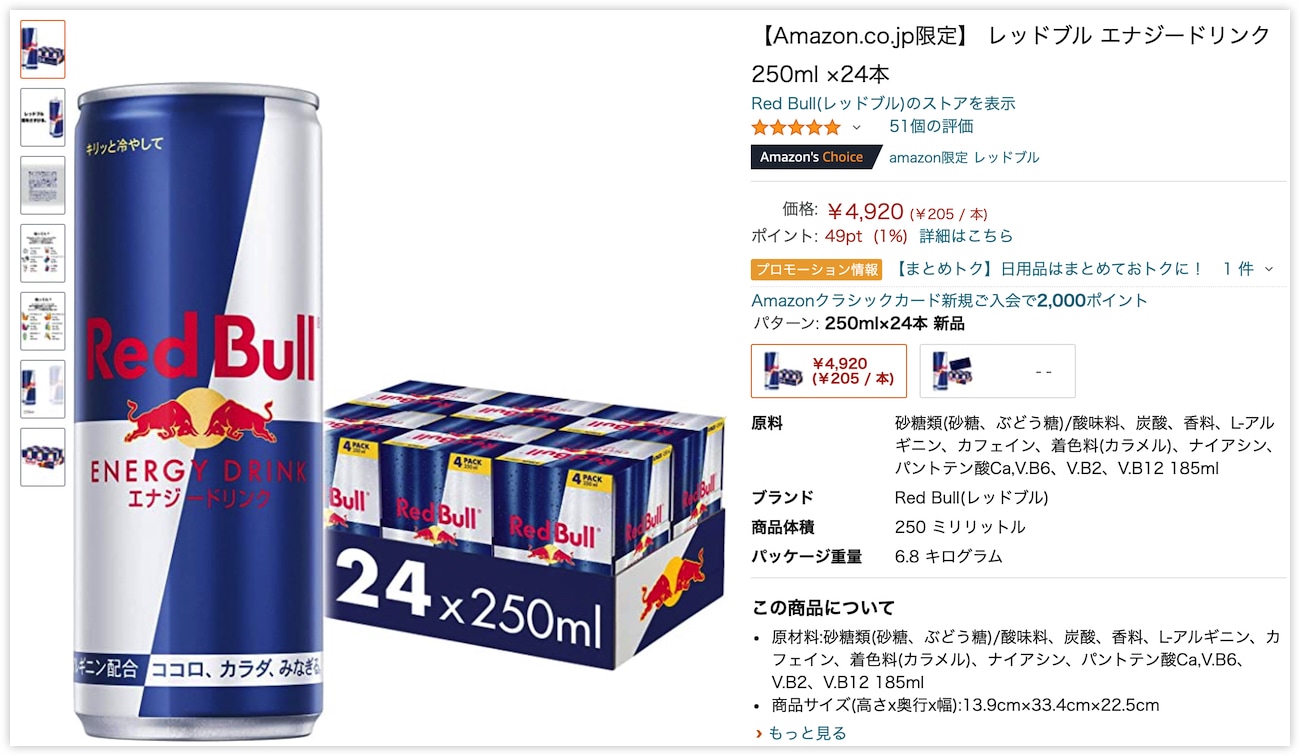 Amazon限定 お得な モンスターエナジー 飲み比べセットやゲーマー用 Inゼリー など 夏に勝つドリンク6選 Appbank