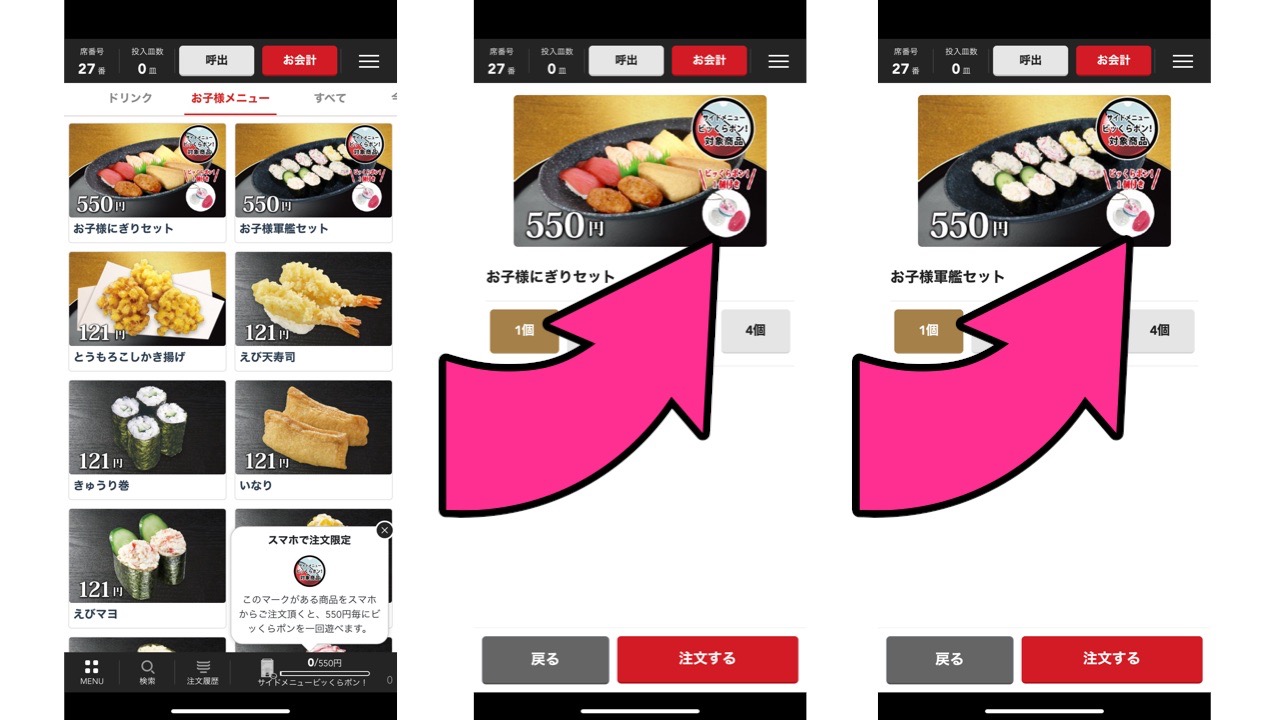 くら寿司 ビッくらポン 当選確率100 の驚くべき方法を発見っ 景品狙うなら これを頼め Appbank くら寿司 ビッくらポン 当選確率100 の驚くべき方法を発見っ 景品狙うなら これを頼め Appbank