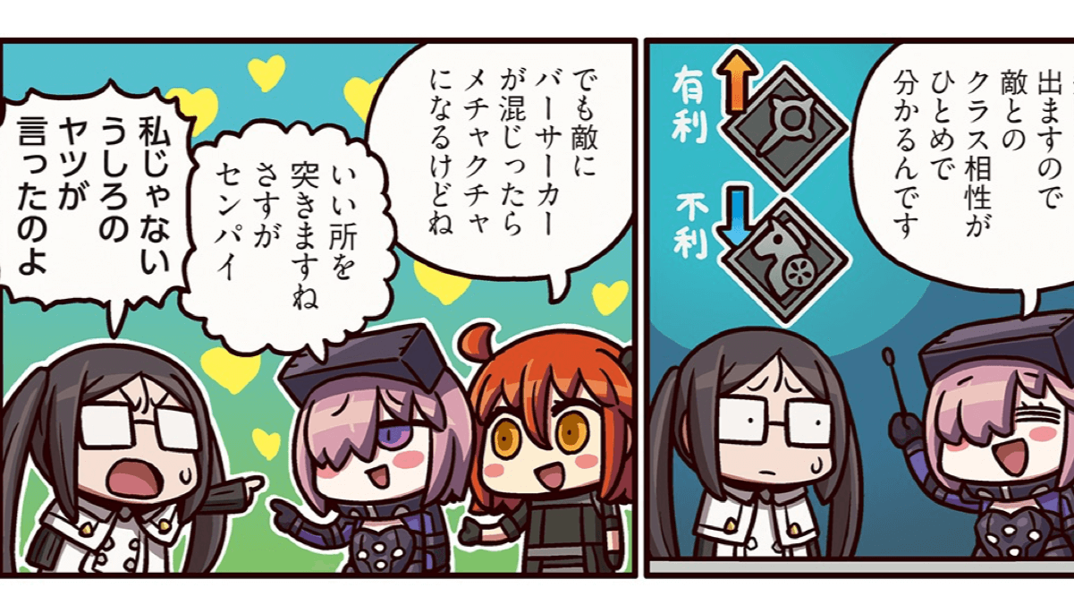 ますますマンガで分かるfgo 0話 可哀想なヒナコ先輩 だからそれは私じゃない Appbank