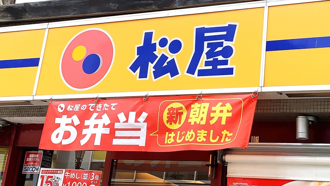 【テイクアウト】1,000円以内で食べられる!? 松屋の「黒毛和牛100％ハンバーグ定食」は肉々しさがたまらない限定メニューでした!