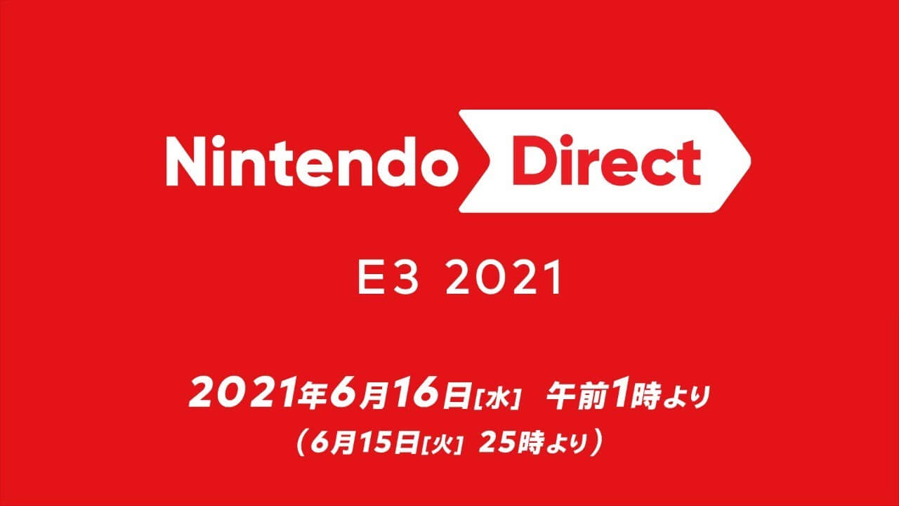 【ニンダイE3 2021】今夜25時に配信! 今年発売のスイッチタイトルが中心。関連情報をチェック!