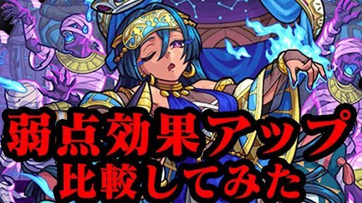 ネフティスサムネ