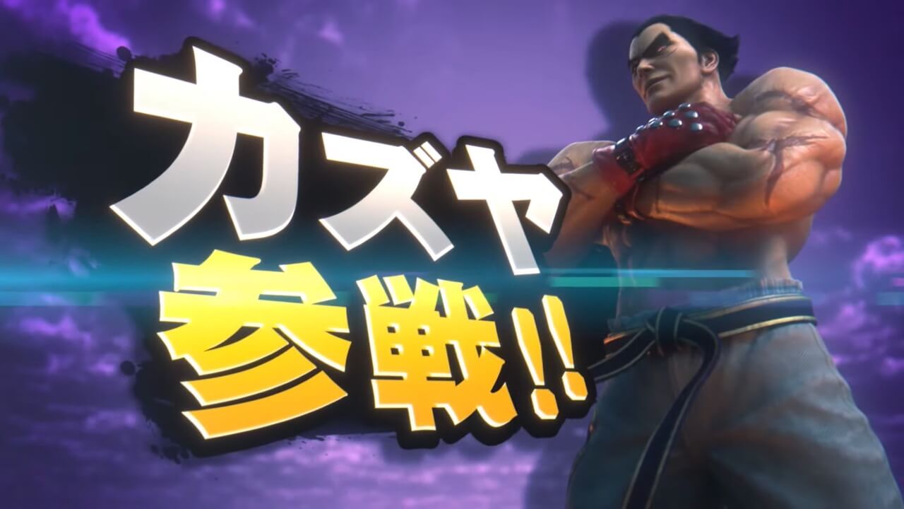 【ニンダイE3 2021】『スマブラSP』に『鉄拳』からカズヤ参戦!