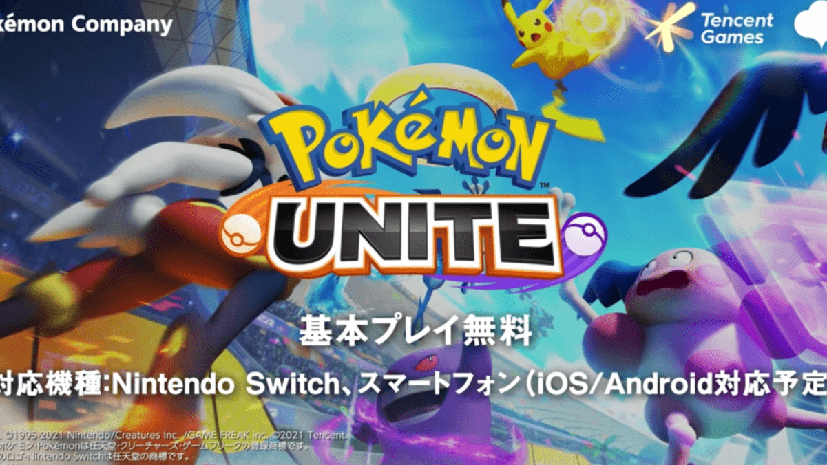 ポケモンユナイト 話題の ポケモンlol 意味を解説 テスト版プレイしたみんなの反応まとめ Appbank ポケモンユナイト 話題の ポケモンlol 意味を解説 テスト版プレイしたみんなの反応まとめ Appbank