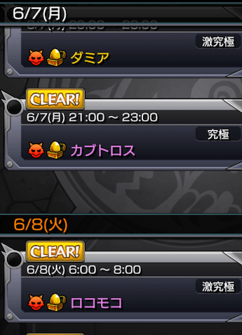 モンストニュース 獣神化の発表に期待 16時から随時更新 Game Apps