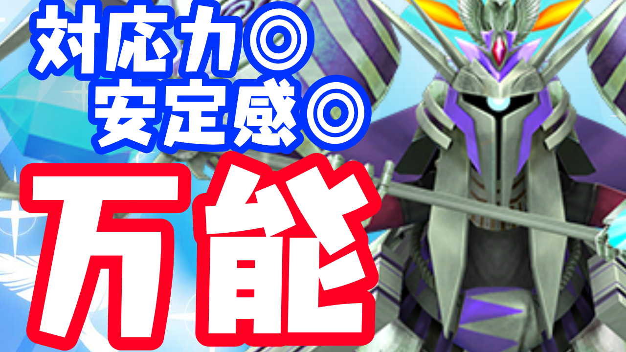 【パズドラ】揺るぎない環境トップ。「万能安定型ラー」編成解説!【パズバト】