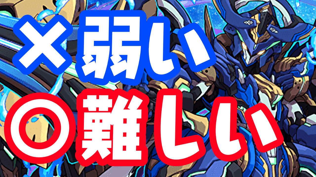 【パズドラ日記】『ロイヤルオーク』が弱い?? 違う、話を聞いてくれ。