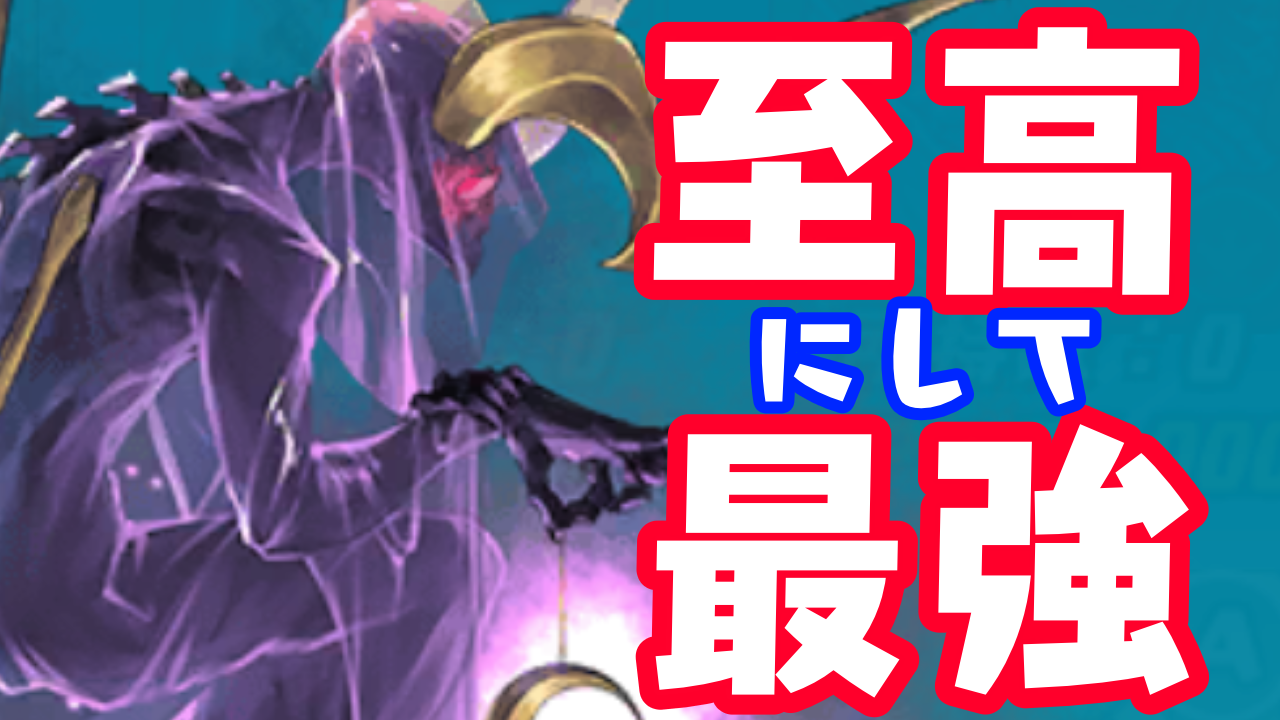 【パズドラ日記】『落ちコンなし』こそ至高にして最強!! やっぱり“アイツ