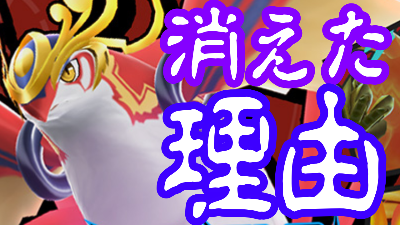 【パズドラ日記】え、消えた･･･?? トップページにも載ってる“アイツ