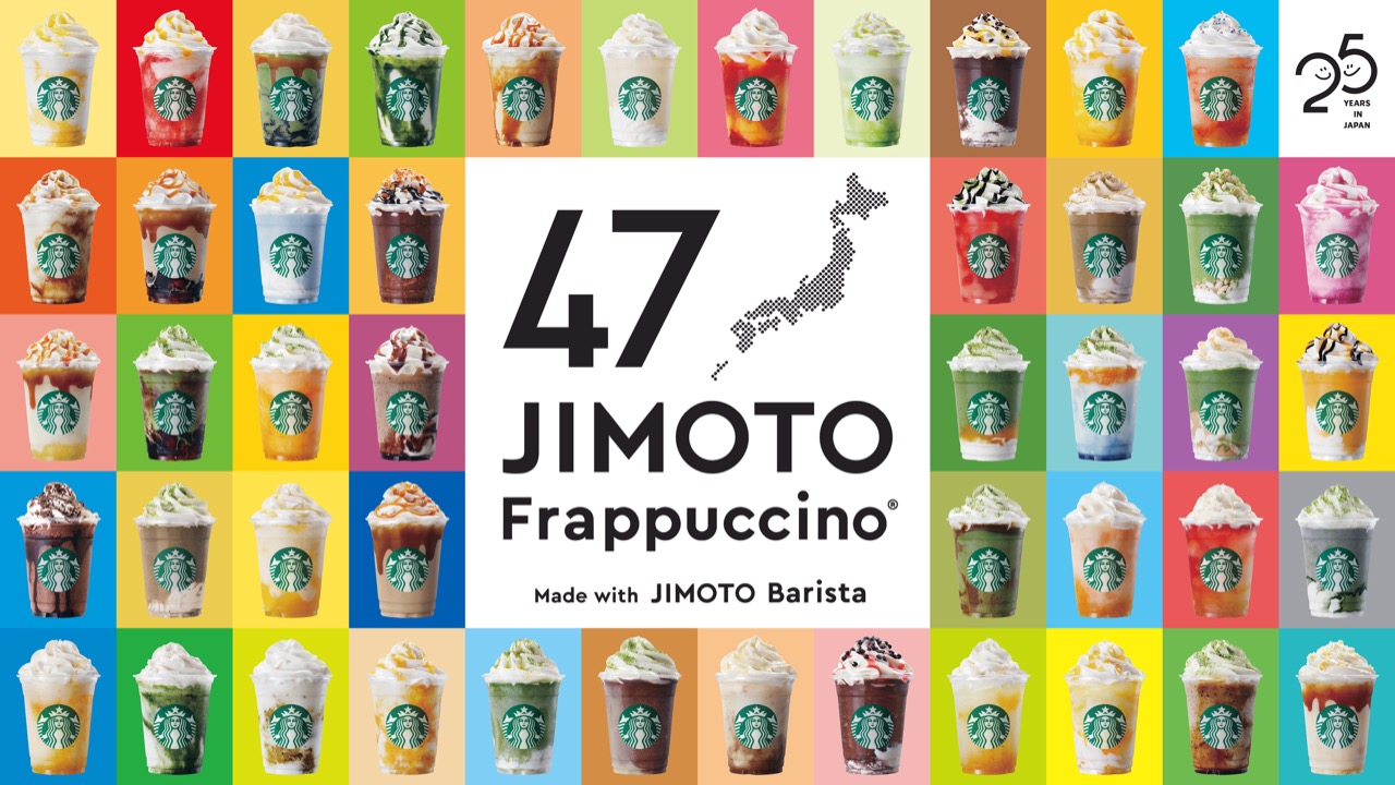 【スタバ新作】47都道府県「47JIMOTOフラペチーノ®」まとめ。あぁ、全部飲みたい!!