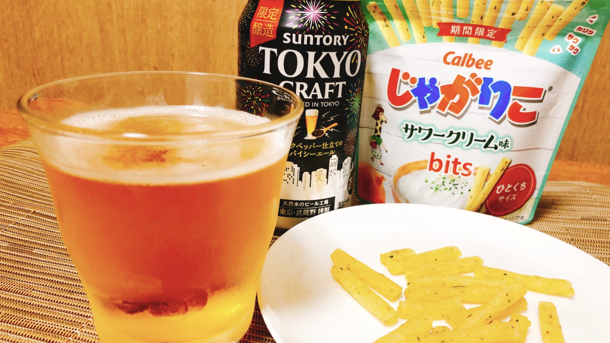 ブラックペッパー味のビール!?「東京クラフト〈スパイシーエール〉」を一足先にいただきます!　じゃがりこにもバッチリ合う!　#今週のコンビニ酒