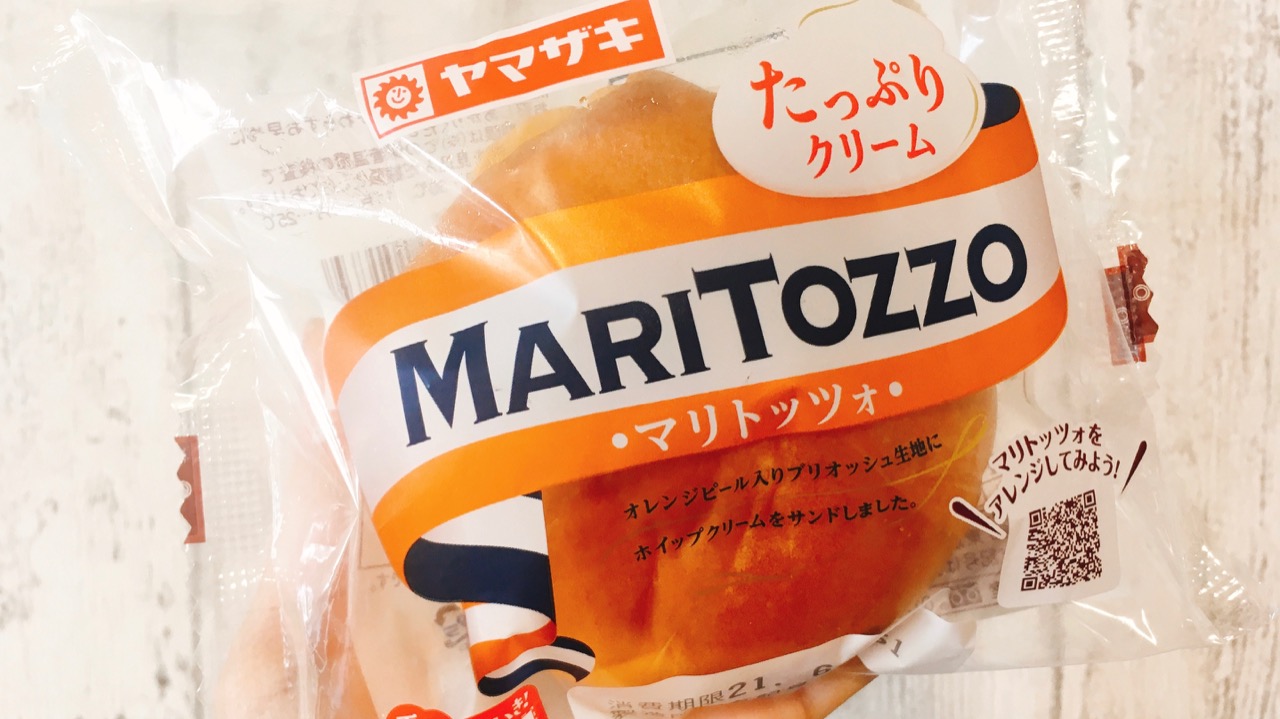 これを待ってた!! ヤマザキの「マリトッツォ」が全国のスーパーを席巻中!! シンプルな味と扱いやすさでアレンジも自由自在♪