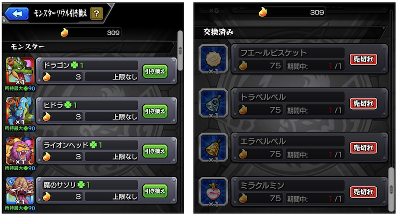 モンスト やっておかないと後悔するかも 余ったモンスターソウルの使い道はコレ ダイの大冒険コラボ モンスター ソウルを余すことなく使う方法appbank