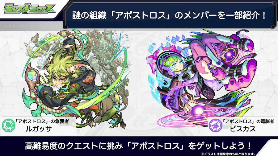 10アポストロスを一部紹介